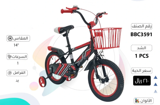 صورة دراجة أطفال رالي أحمر مقاس 12,14,16